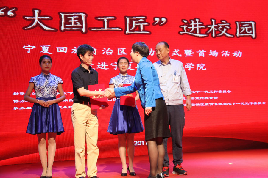 为大国工匠颁发客座教授聘书_看图王.jpg
