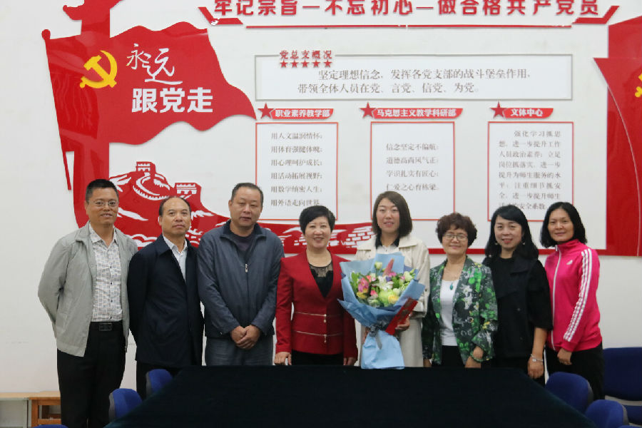 10.职业素养部(2018年工会慰问教师节照片).jpg