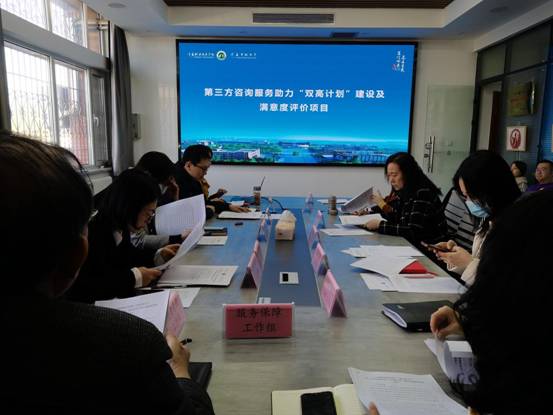 1.论证会现场全景